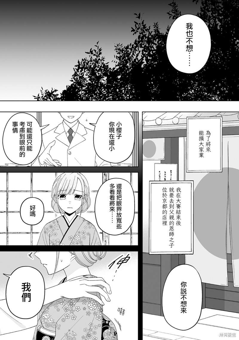 《插足百合的男人不如去死！？》漫画最新章节第17话免费下拉式在线观看章节第【4】张图片