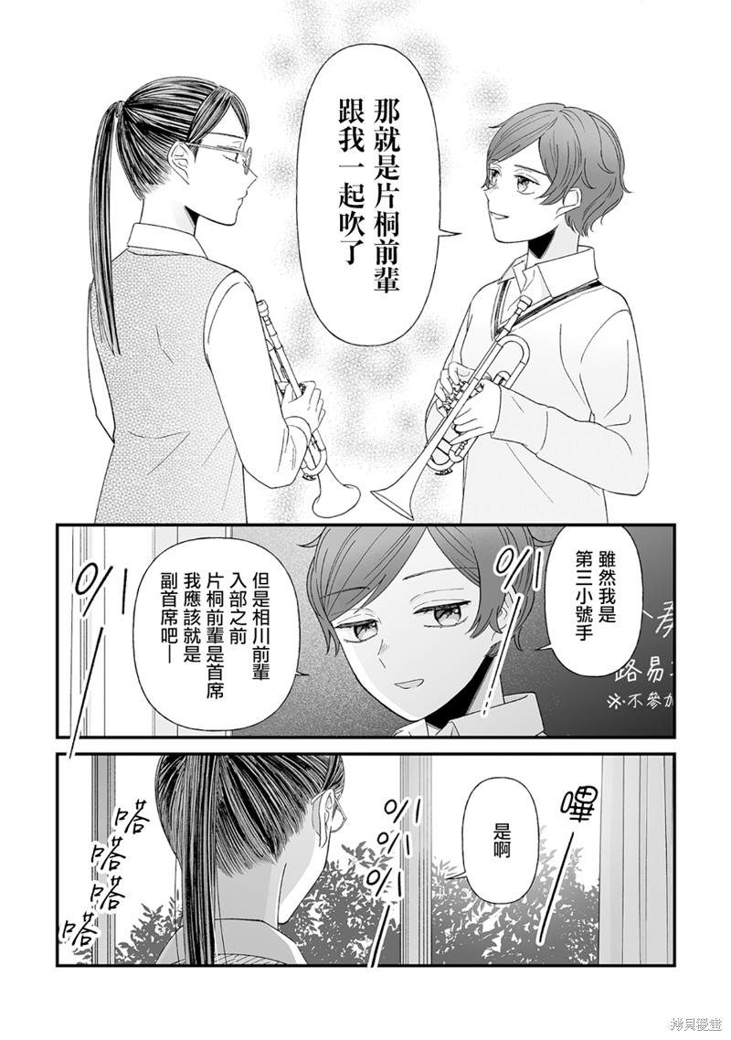 《插足百合的男人不如去死！？》漫画最新章节第8话免费下拉式在线观看章节第【7】张图片