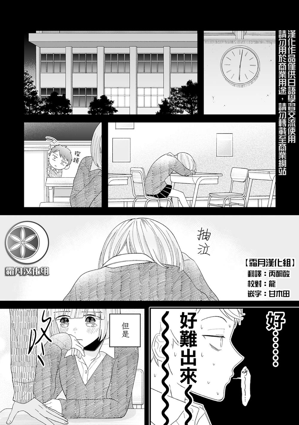 《插足百合的男人不如去死！？》漫画最新章节第11话免费下拉式在线观看章节第【1】张图片