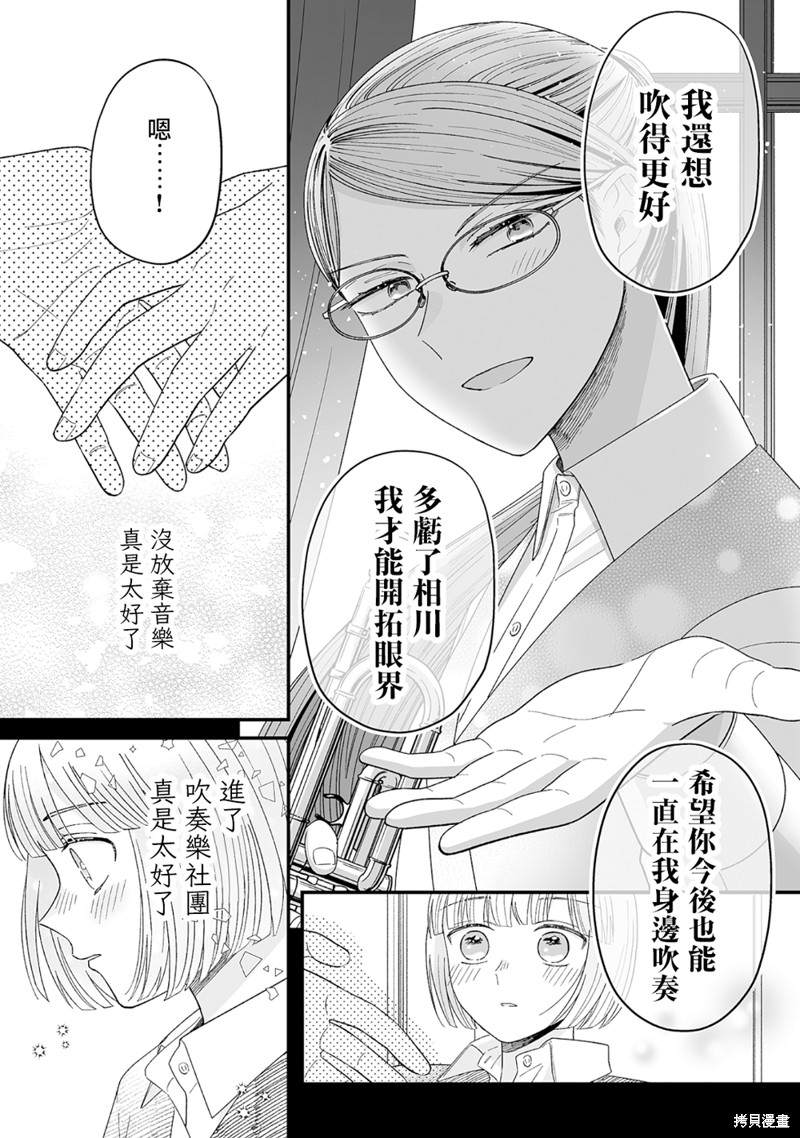 《插足百合的男人不如去死！？》漫画最新章节第7话免费下拉式在线观看章节第【7】张图片