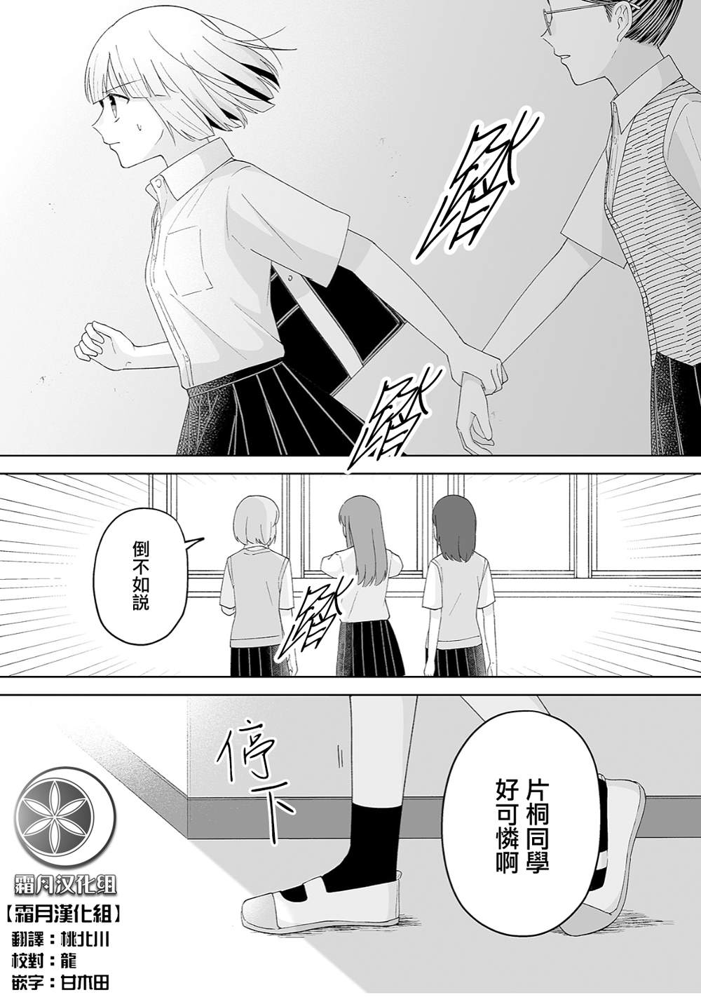 《插足百合的男人不如去死！？》漫画最新章节第36话免费下拉式在线观看章节第【1】张图片