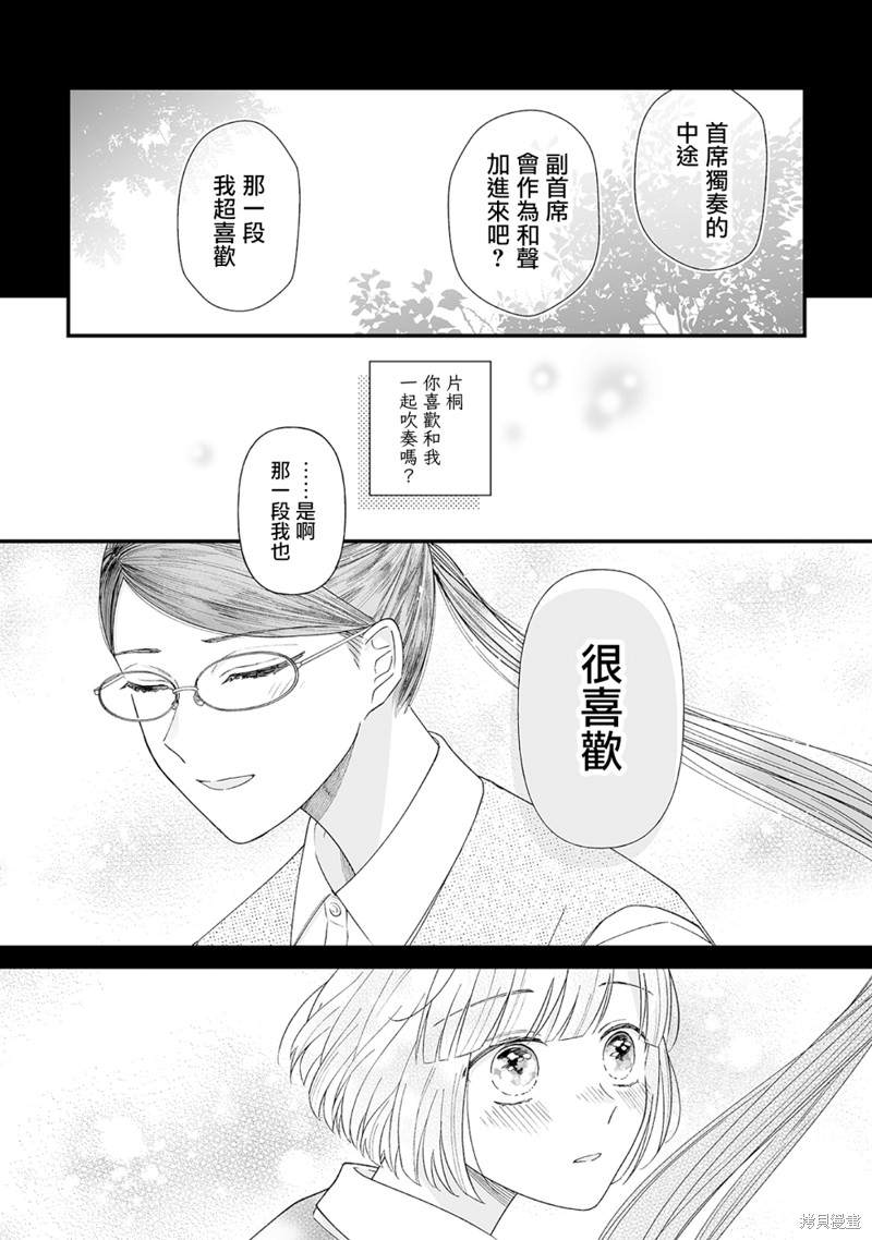 《插足百合的男人不如去死！？》漫画最新章节第7话免费下拉式在线观看章节第【16】张图片