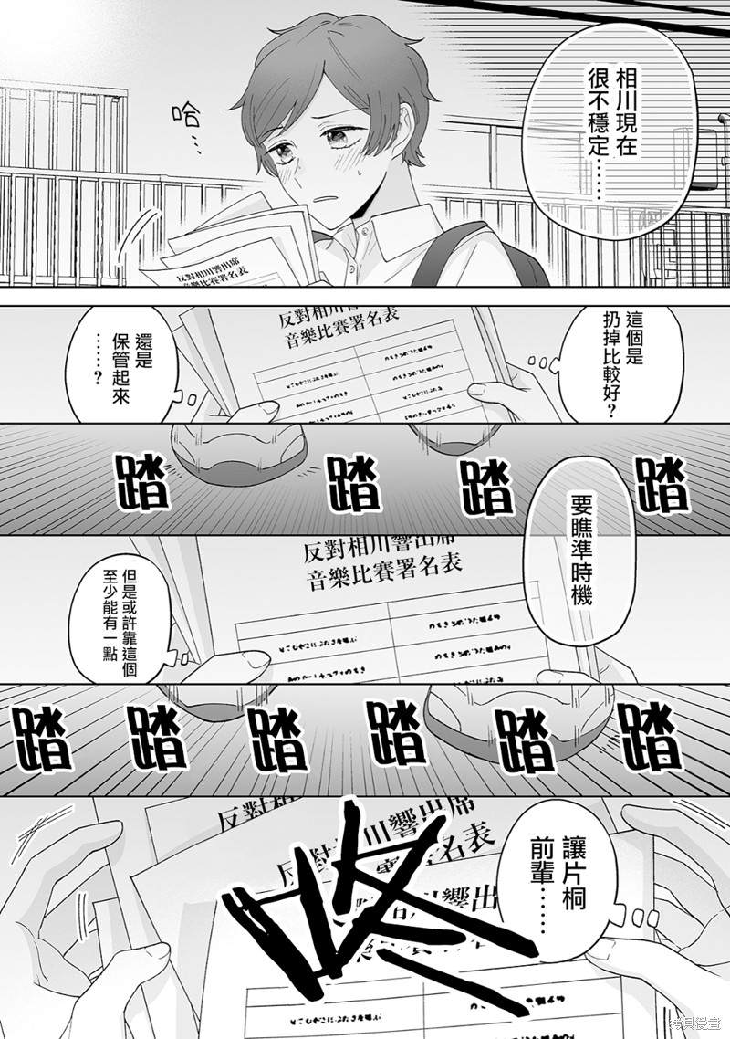 《插足百合的男人不如去死！？》漫画最新章节第28话免费下拉式在线观看章节第【10】张图片