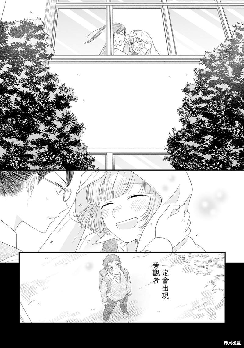 《插足百合的男人不如去死！？》漫画最新章节第10话免费下拉式在线观看章节第【3】张图片