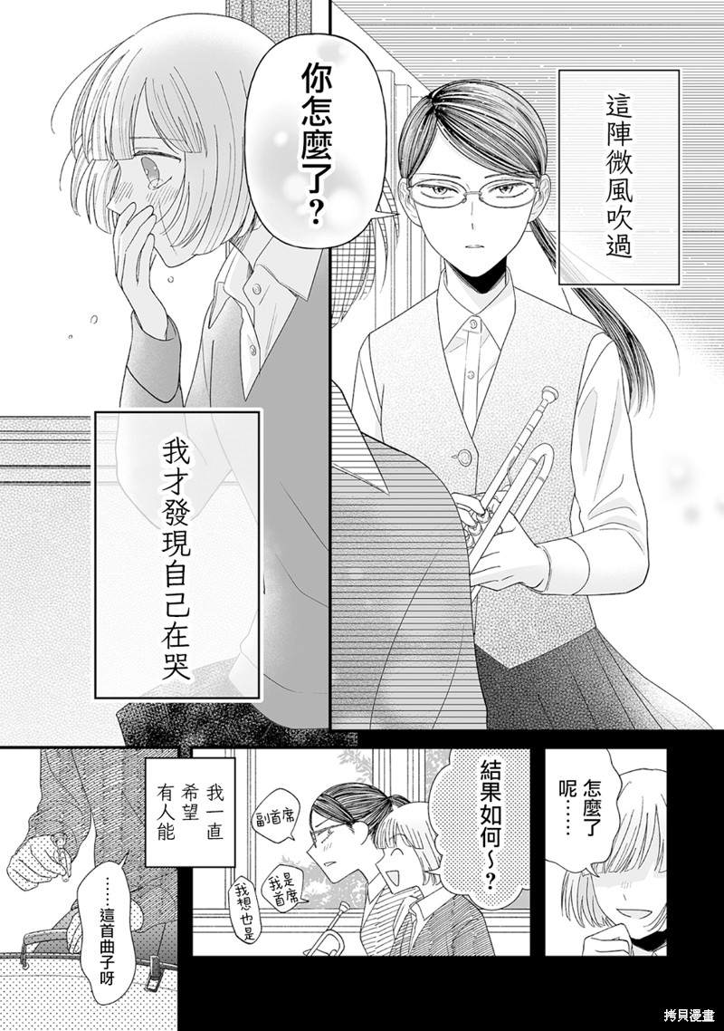 《插足百合的男人不如去死！？》漫画最新章节第7话免费下拉式在线观看章节第【15】张图片