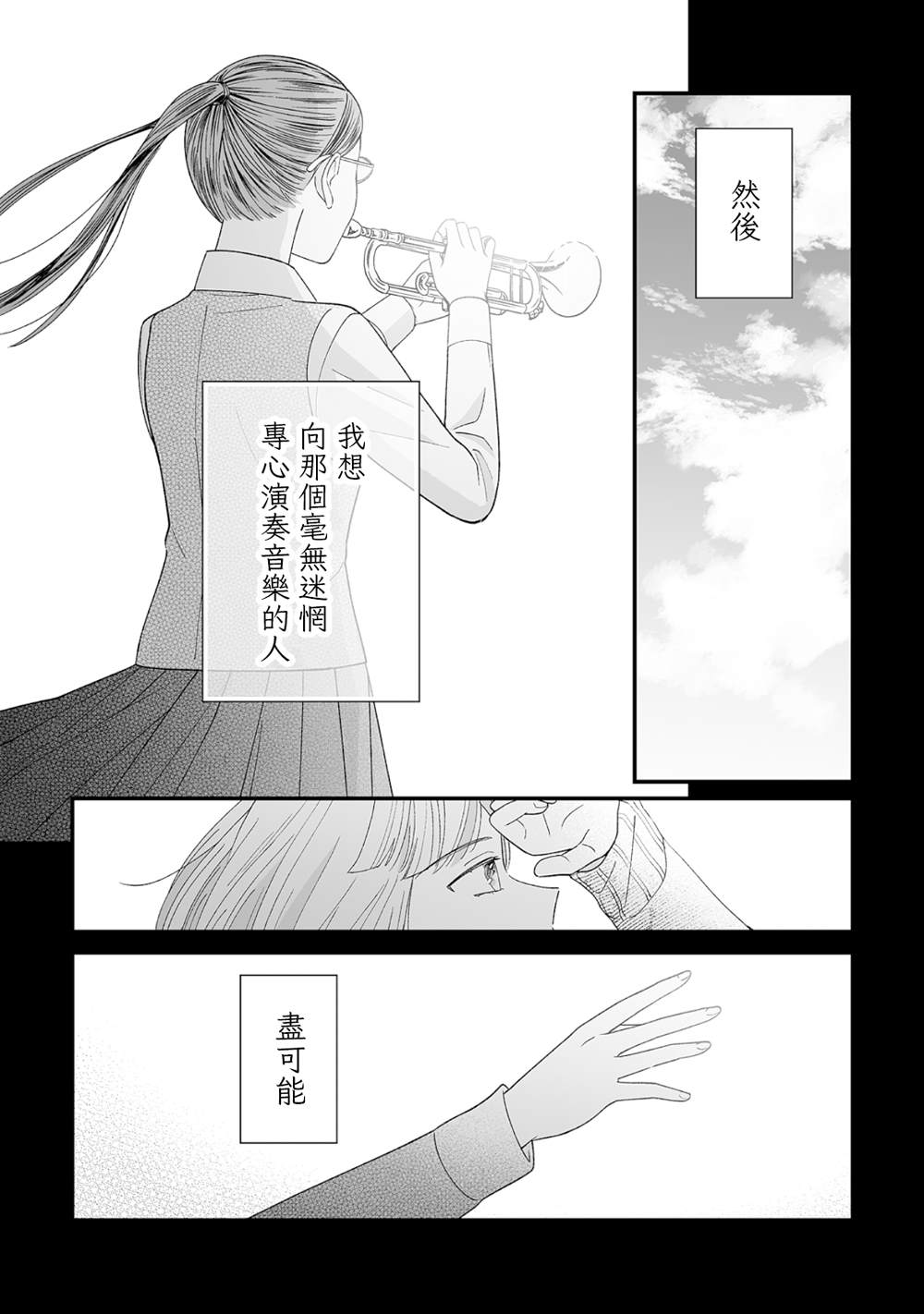 《插足百合的男人不如去死！？》漫画最新章节第11话免费下拉式在线观看章节第【8】张图片