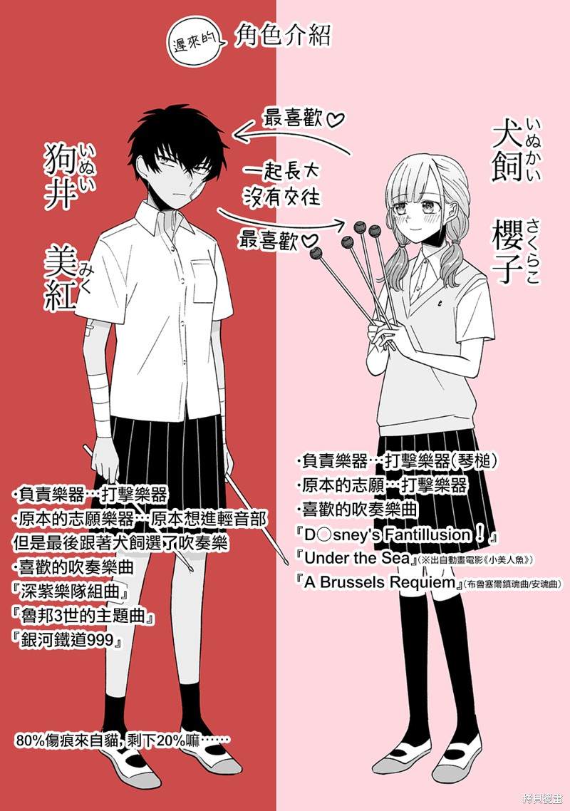 《插足百合的男人不如去死！？》漫画最新章节第17话免费下拉式在线观看章节第【14】张图片