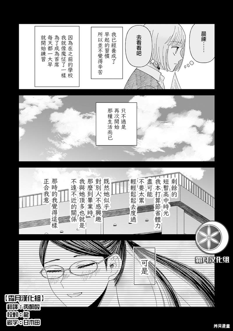 《插足百合的男人不如去死！？》漫画最新章节第7话免费下拉式在线观看章节第【2】张图片