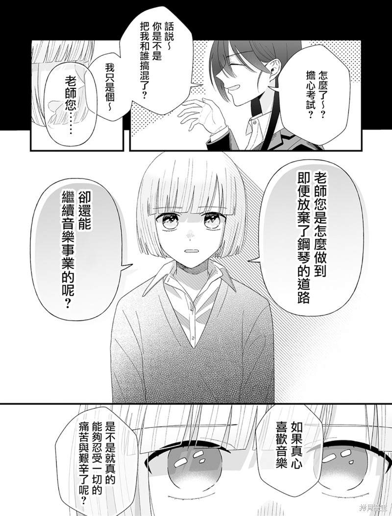 《插足百合的男人不如去死！？》漫画最新章节第10话免费下拉式在线观看章节第【7】张图片