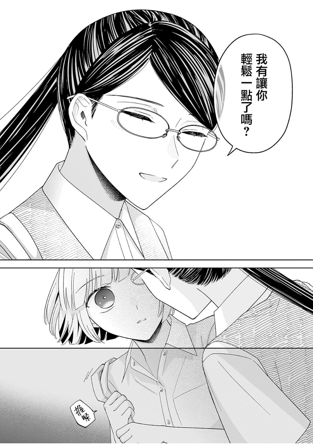 《插足百合的男人不如去死！？》漫画最新章节第37话免费下拉式在线观看章节第【8】张图片