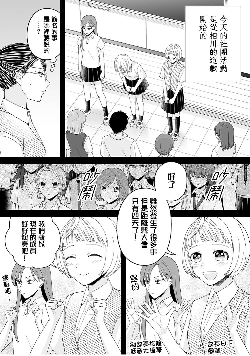 《插足百合的男人不如去死！？》漫画最新章节第33话免费下拉式在线观看章节第【1】张图片