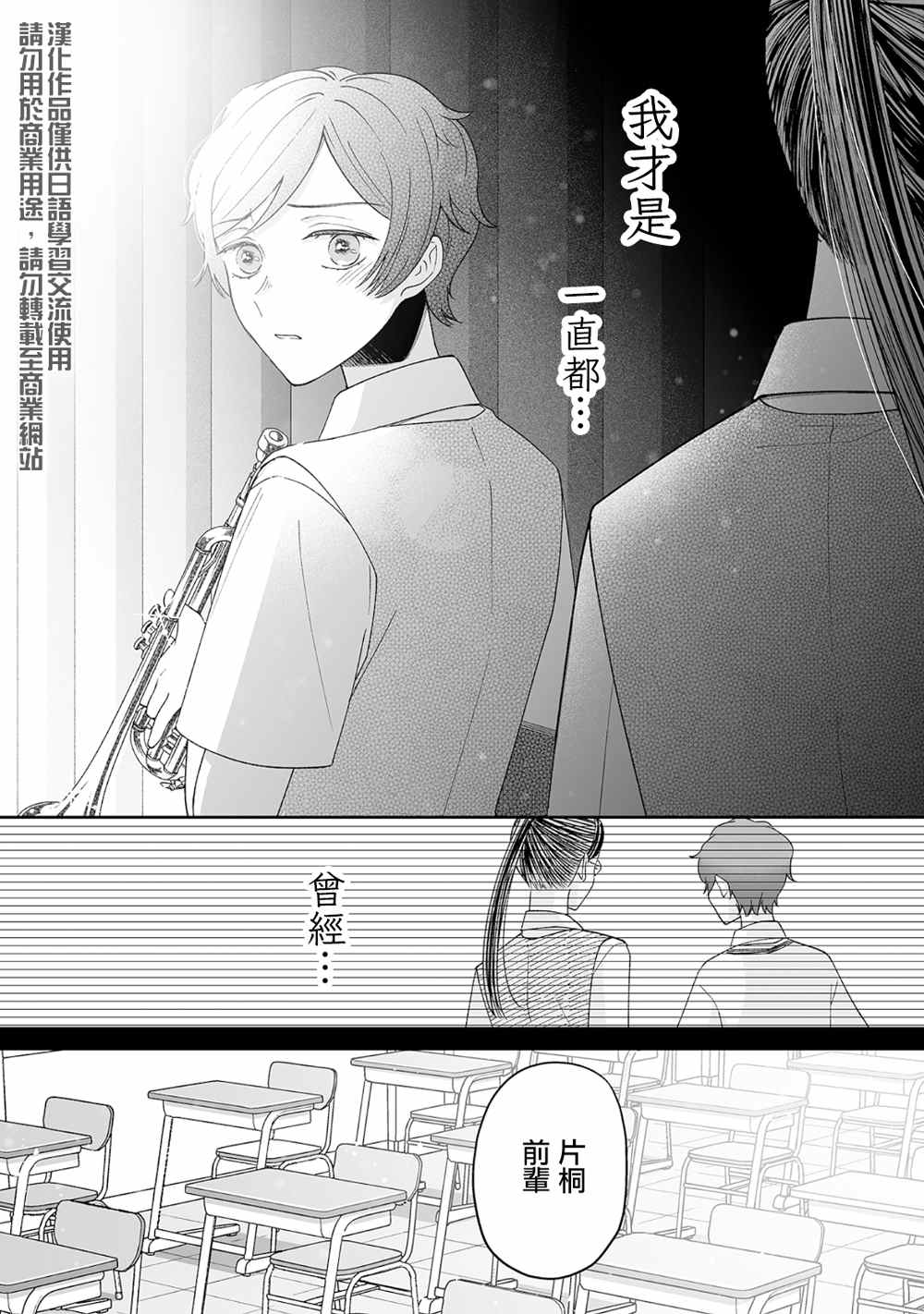 《插足百合的男人不如去死！？》漫画最新章节第23话免费下拉式在线观看章节第【2】张图片