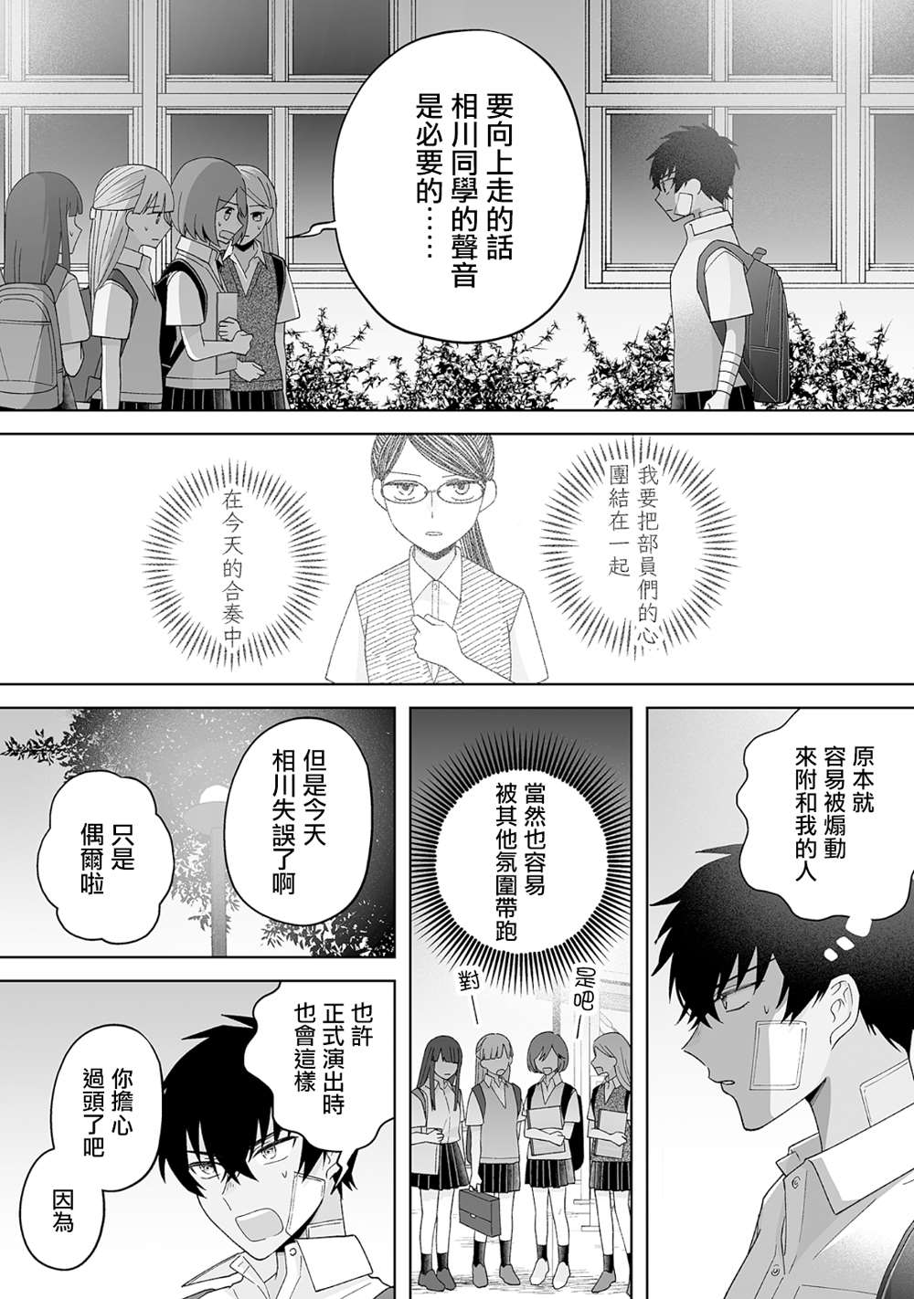 《插足百合的男人不如去死！？》漫画最新章节第26话免费下拉式在线观看章节第【6】张图片