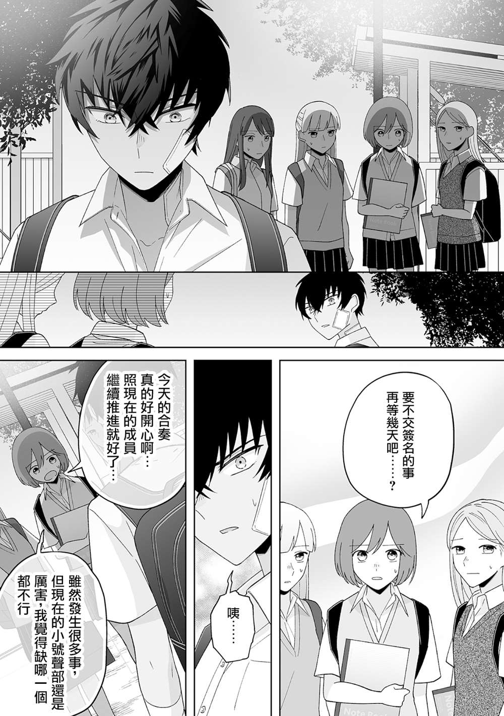 《插足百合的男人不如去死！？》漫画最新章节第26话免费下拉式在线观看章节第【5】张图片