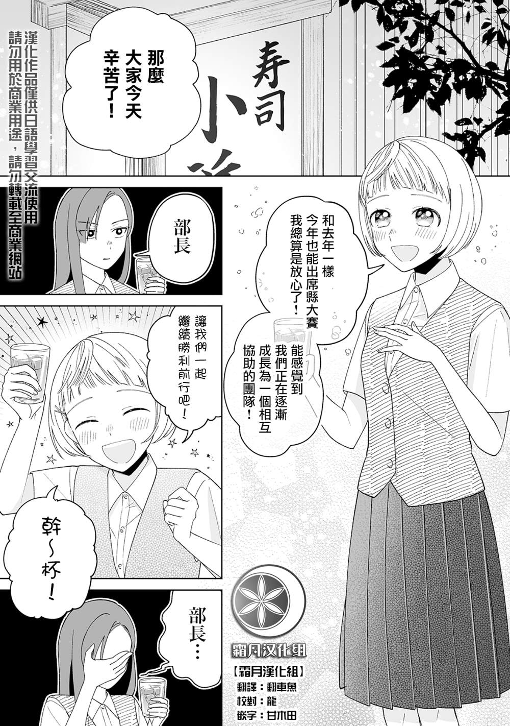 《插足百合的男人不如去死！？》漫画最新章节第16话免费下拉式在线观看章节第【1】张图片