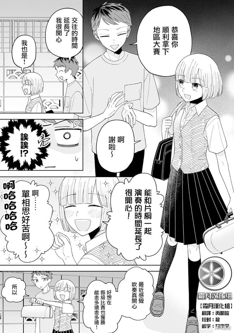 《插足百合的男人不如去死！？》漫画最新章节第14话免费下拉式在线观看章节第【1】张图片