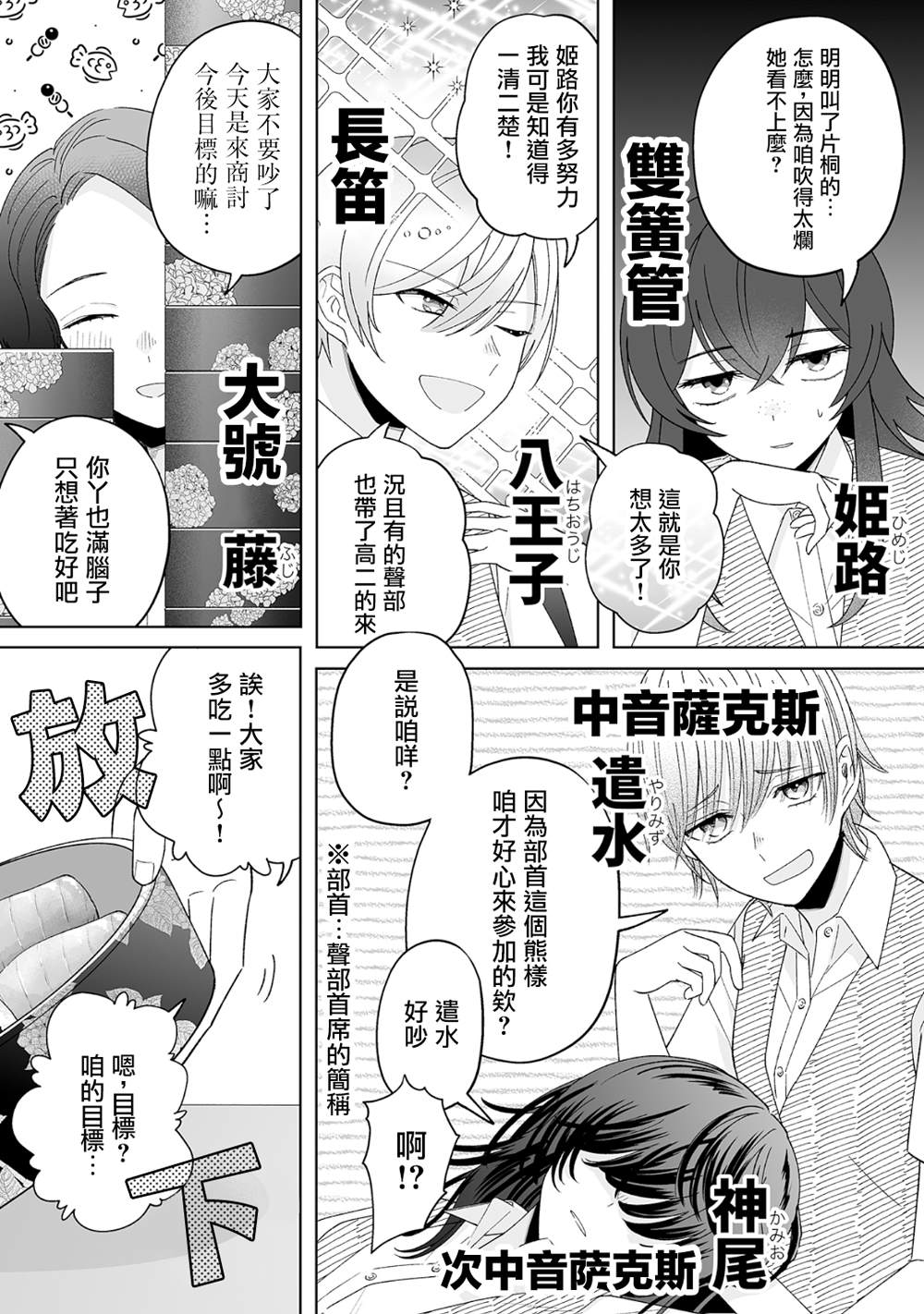 《插足百合的男人不如去死！？》漫画最新章节第16话免费下拉式在线观看章节第【3】张图片