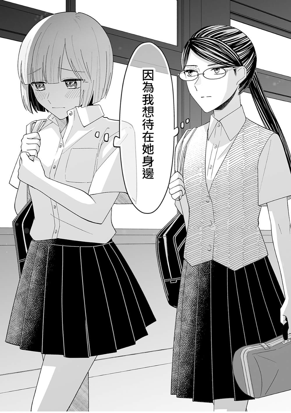 《插足百合的男人不如去死！？》漫画最新章节第37话免费下拉式在线观看章节第【15】张图片