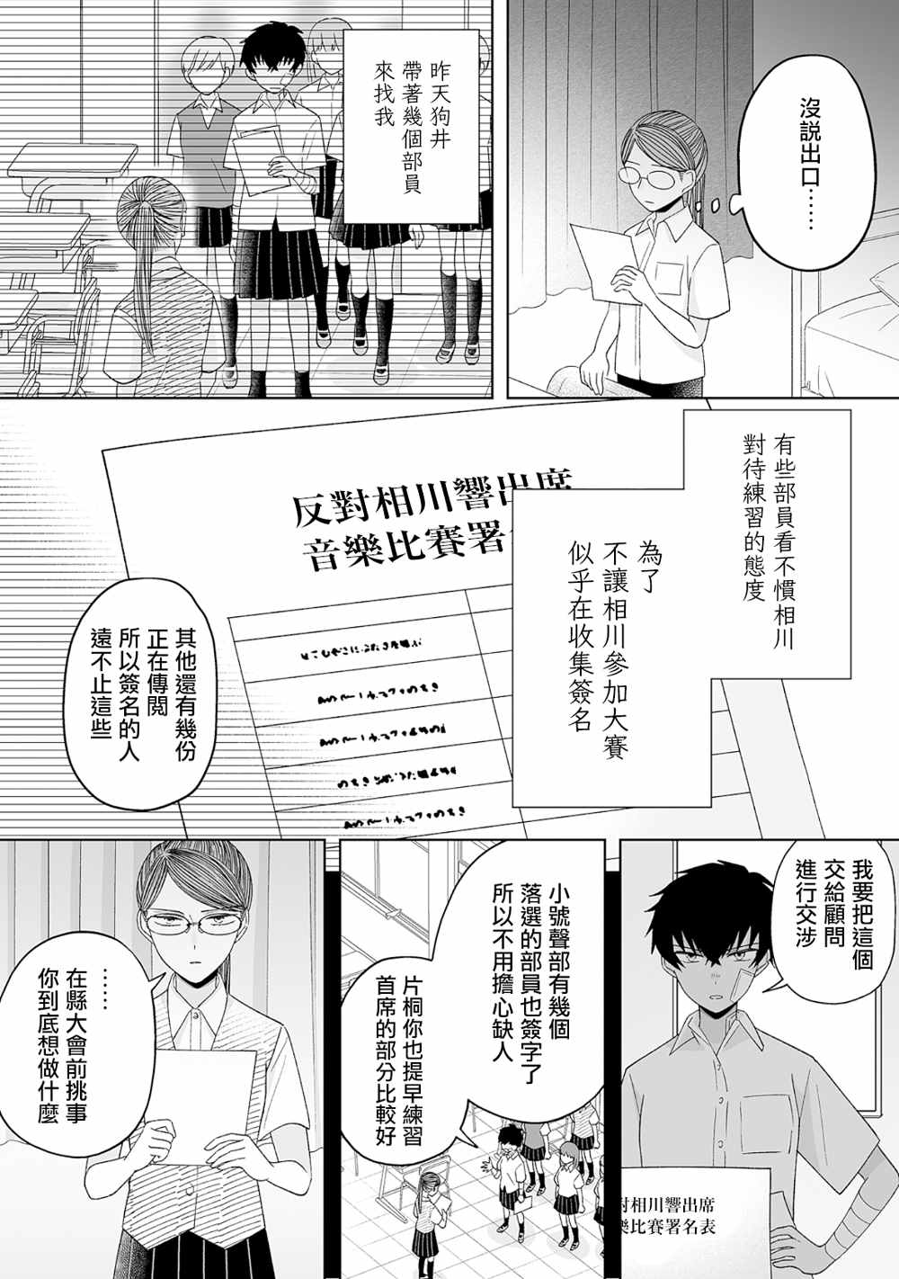 《插足百合的男人不如去死！？》漫画最新章节第22话免费下拉式在线观看章节第【11】张图片