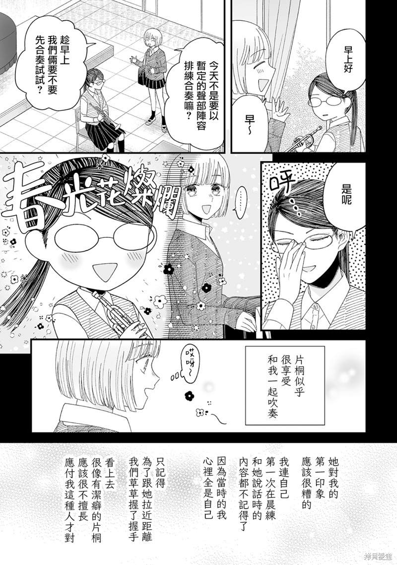 《插足百合的男人不如去死！？》漫画最新章节第7话免费下拉式在线观看章节第【4】张图片