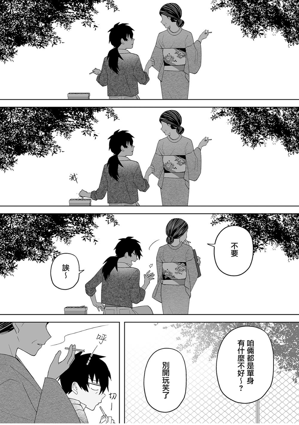 《插足百合的男人不如去死！？》漫画最新章节第40话免费下拉式在线观看章节第【13】张图片