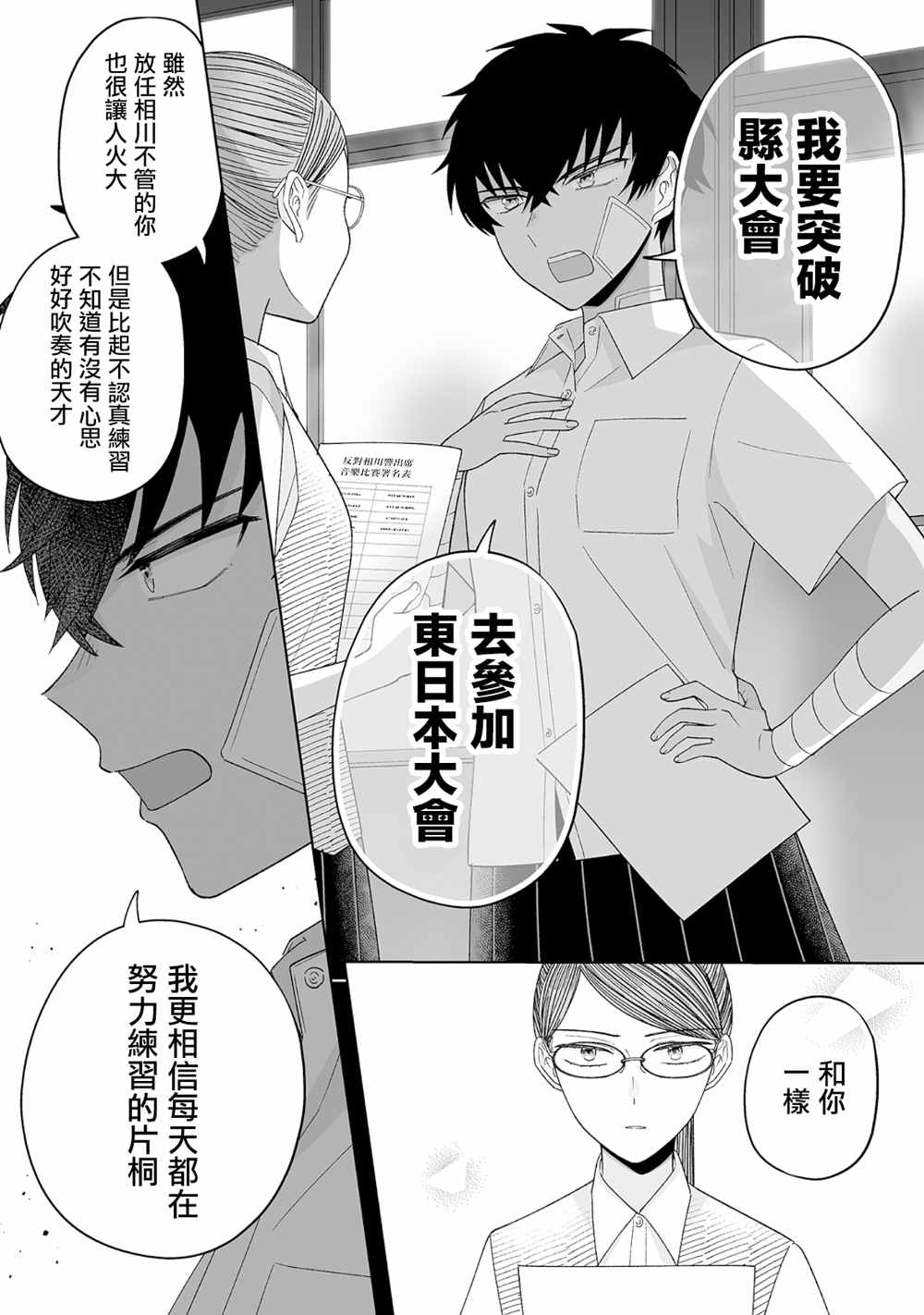 《插足百合的男人不如去死！？》漫画最新章节第22话免费下拉式在线观看章节第【12】张图片