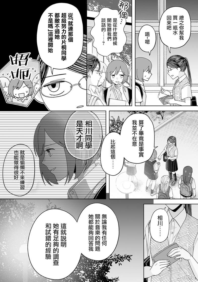 《插足百合的男人不如去死！？》漫画最新章节第28话免费下拉式在线观看章节第【3】张图片