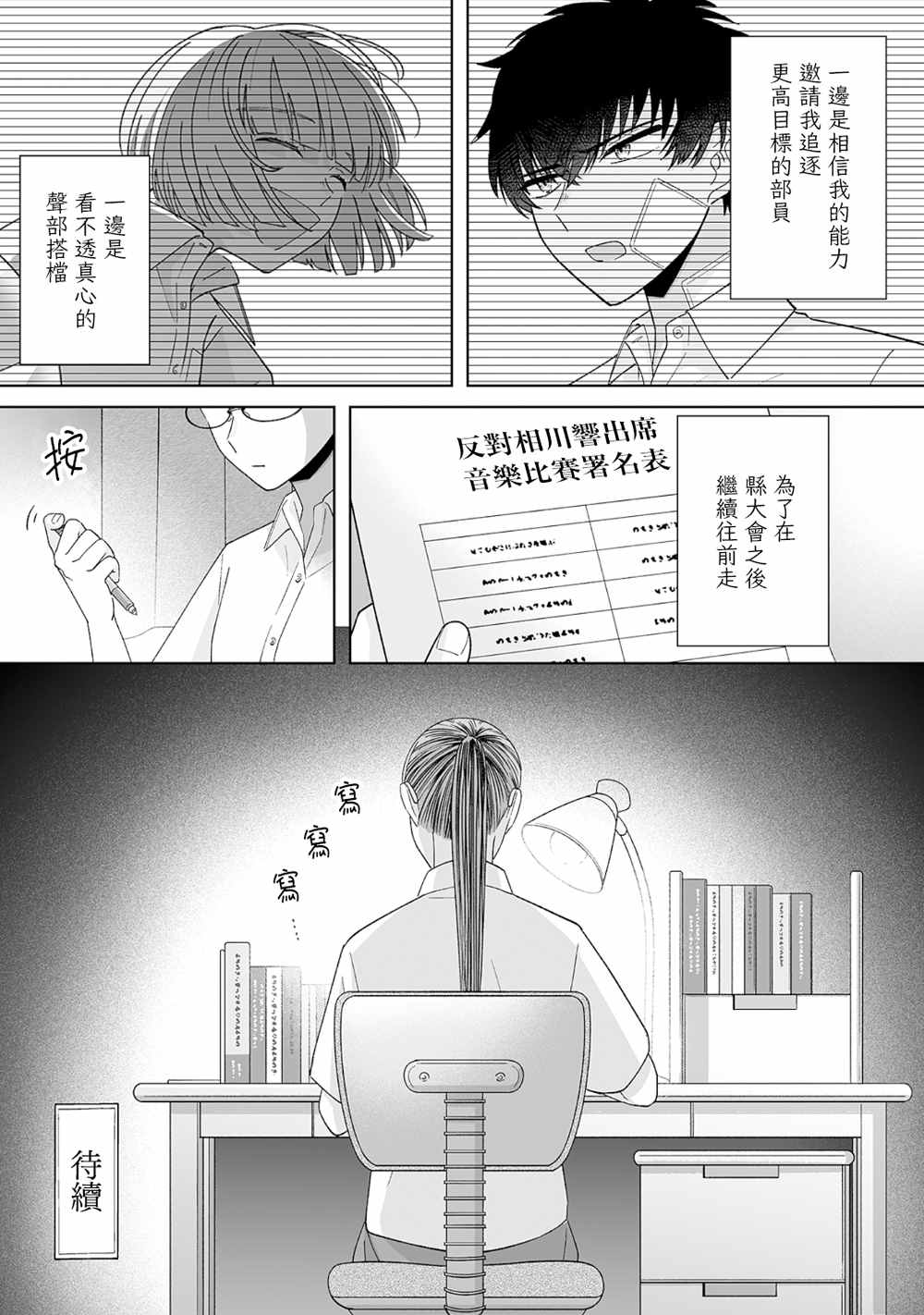 《插足百合的男人不如去死！？》漫画最新章节第22话免费下拉式在线观看章节第【16】张图片