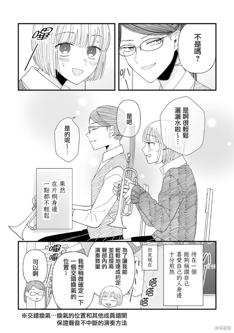 《插足百合的男人不如去死！？》漫画最新章节第8话免费下拉式在线观看章节第【13】张图片