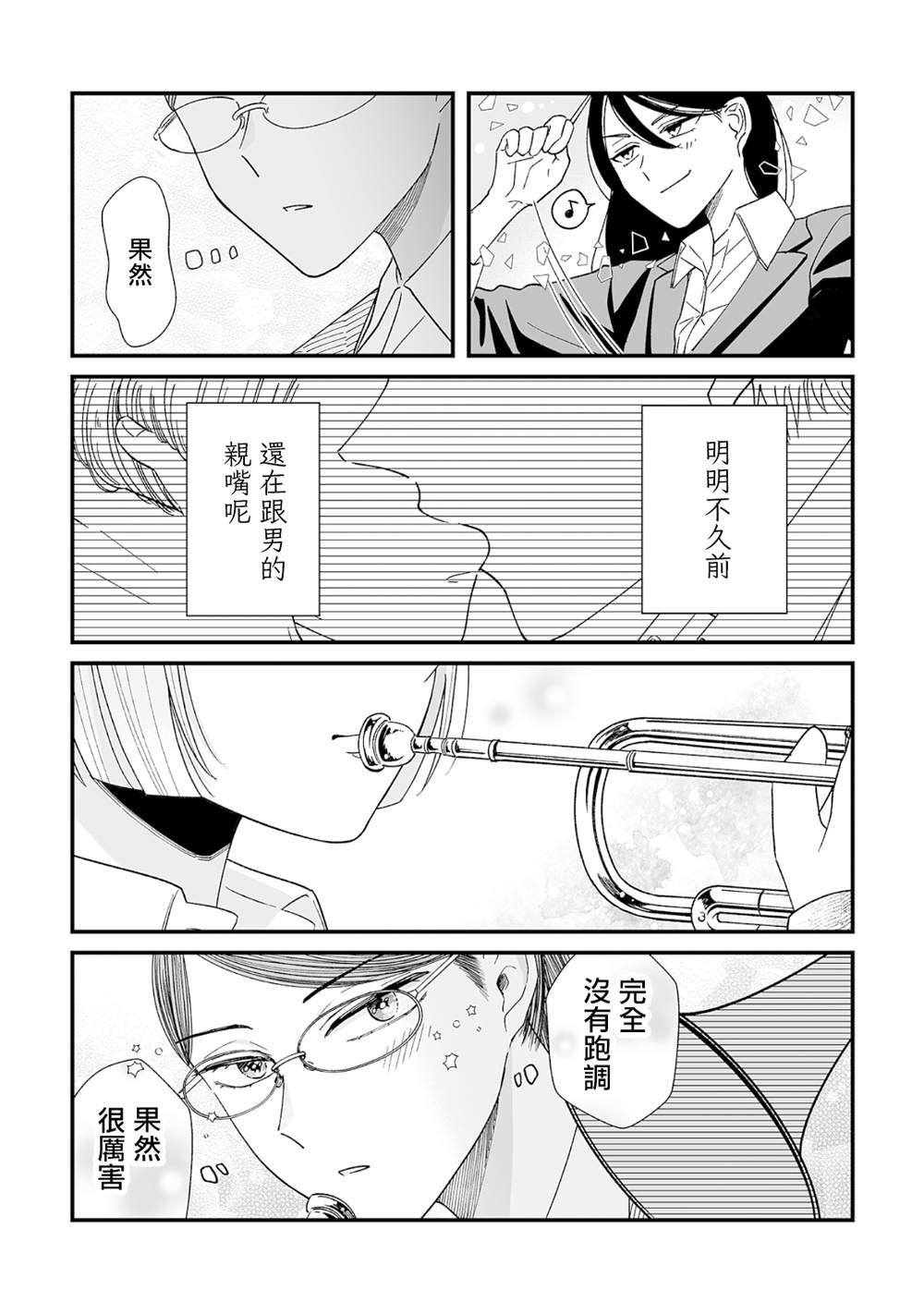 《插足百合的男人不如去死！？》漫画最新章节第1话免费下拉式在线观看章节第【11】张图片