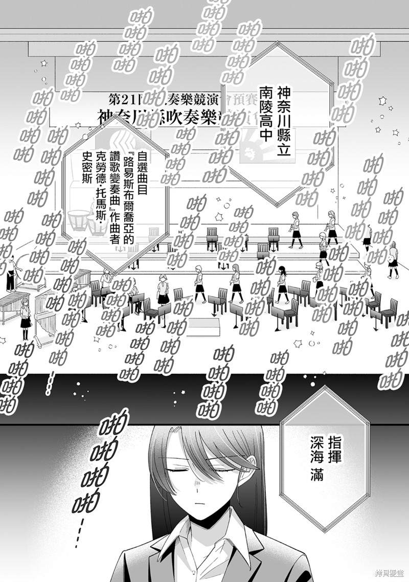 《插足百合的男人不如去死！？》漫画最新章节第13话免费下拉式在线观看章节第【4】张图片