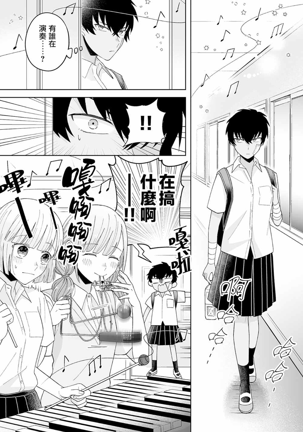 《插足百合的男人不如去死！？》漫画最新章节第24话免费下拉式在线观看章节第【5】张图片