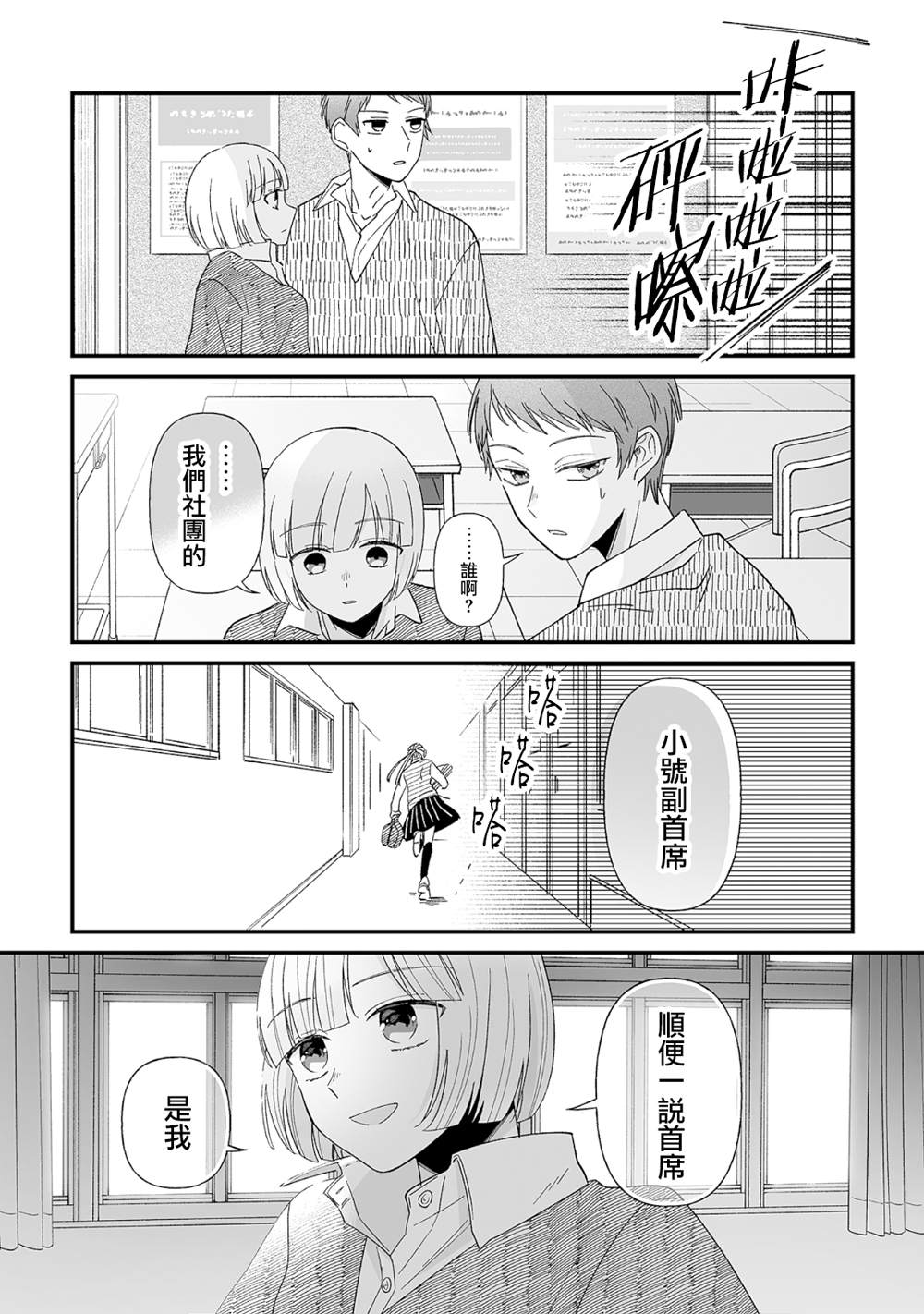 《插足百合的男人不如去死！？》漫画最新章节第1话免费下拉式在线观看章节第【3】张图片