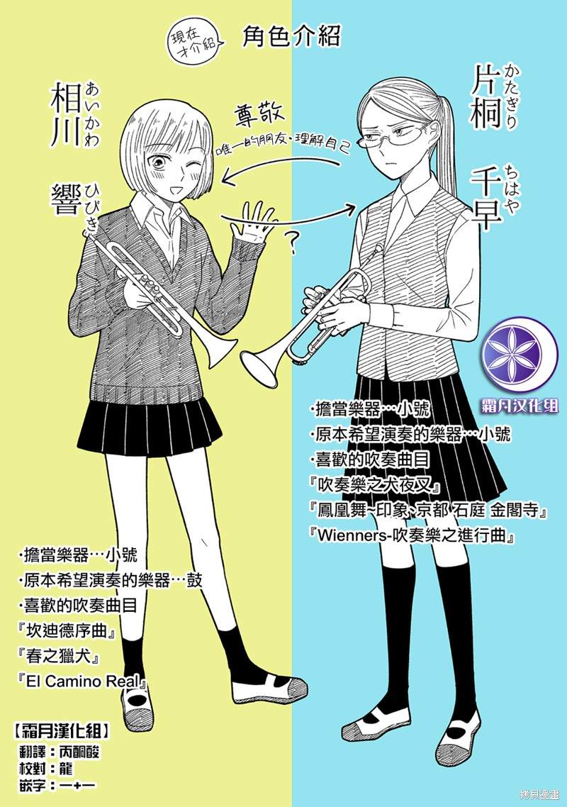 《插足百合的男人不如去死！？》漫画最新章节第4话免费下拉式在线观看章节第【1】张图片