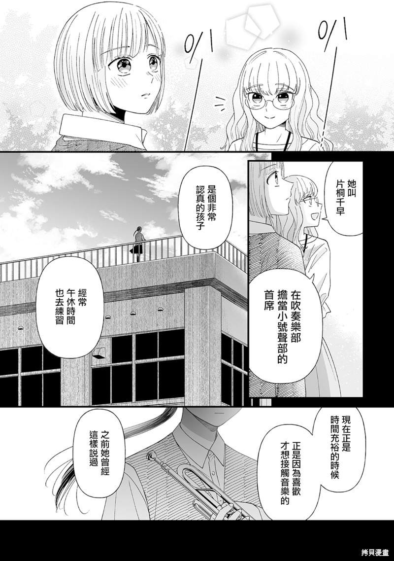 《插足百合的男人不如去死！？》漫画最新章节第6话免费下拉式在线观看章节第【10】张图片