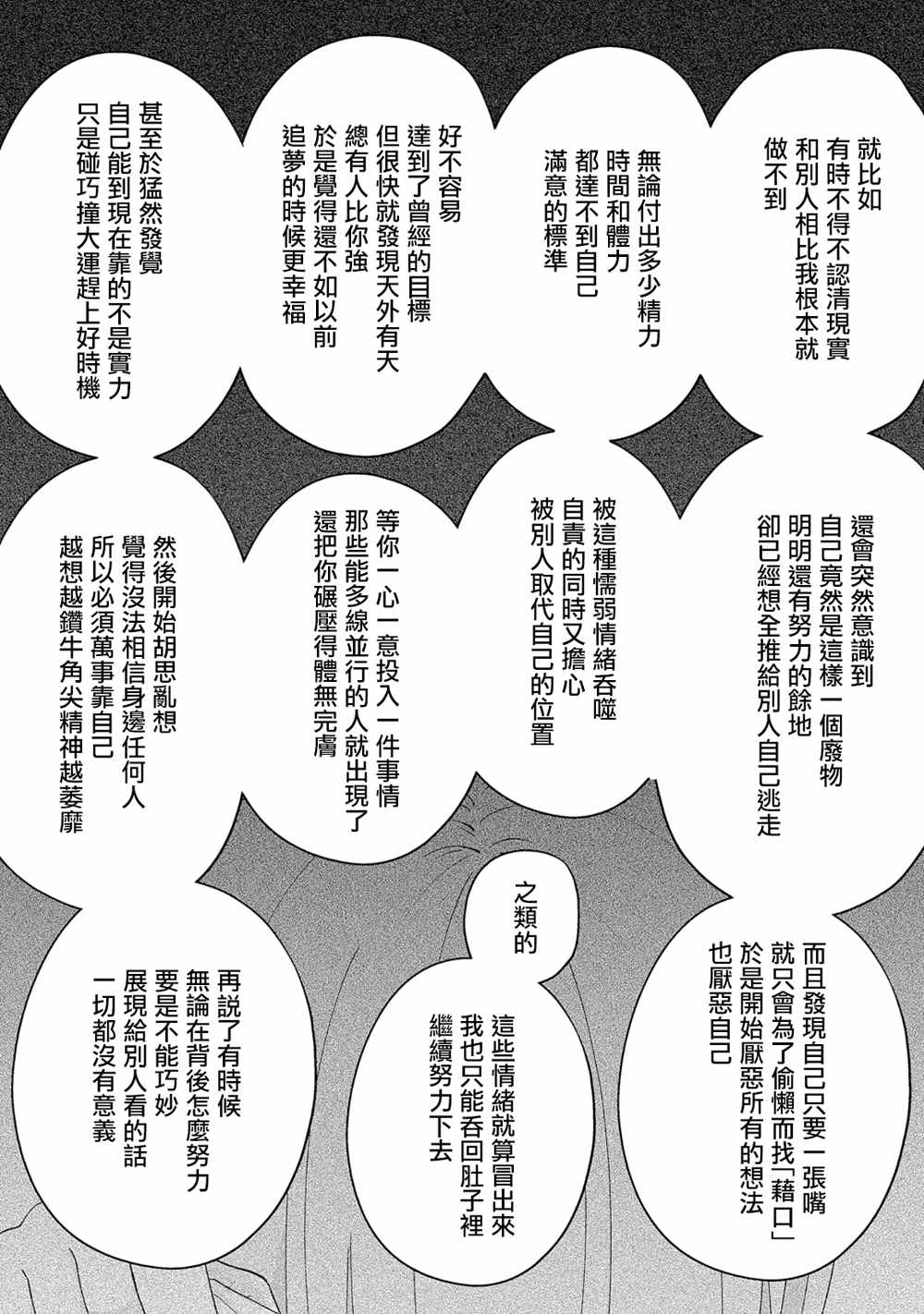 《插足百合的男人不如去死！？》漫画最新章节第22话免费下拉式在线观看章节第【2】张图片