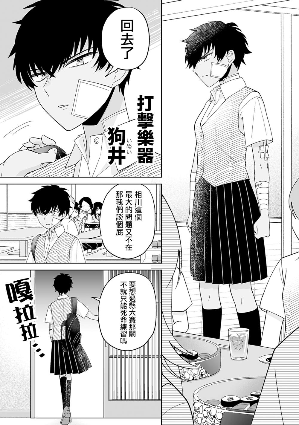 《插足百合的男人不如去死！？》漫画最新章节第16话免费下拉式在线观看章节第【5】张图片