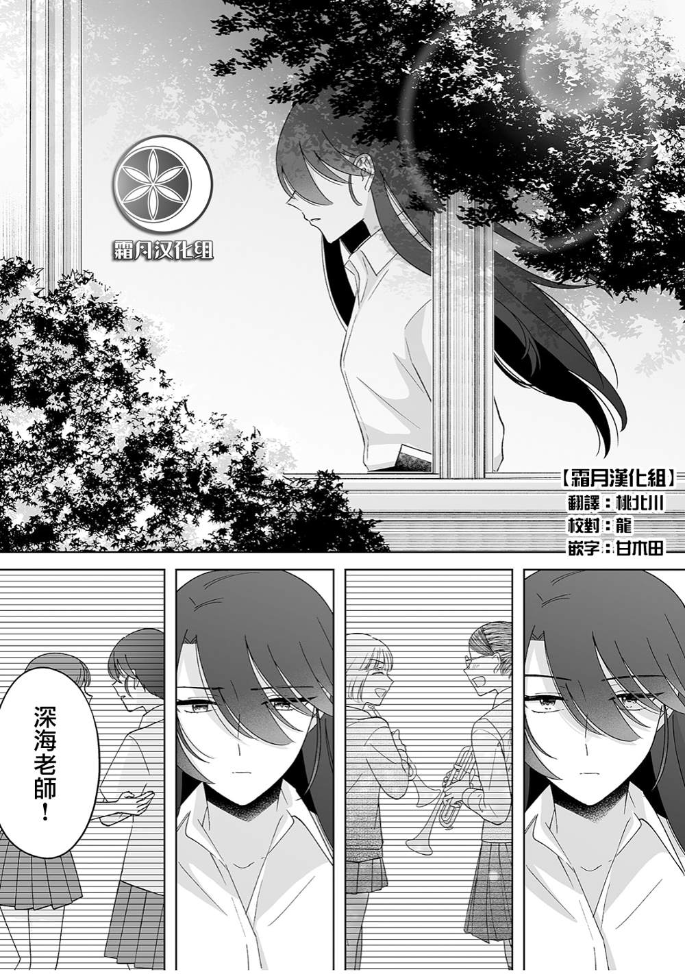 《插足百合的男人不如去死！？》漫画最新章节第31话免费下拉式在线观看章节第【1】张图片