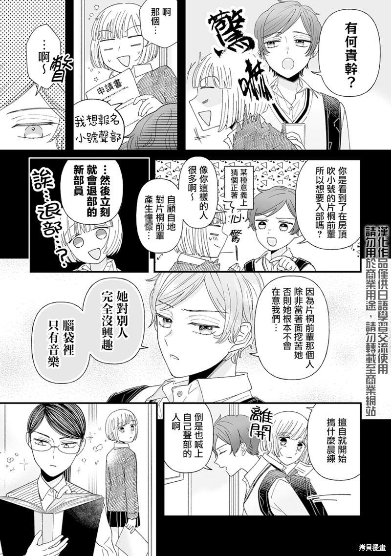 《插足百合的男人不如去死！？》漫画最新章节第7话免费下拉式在线观看章节第【1】张图片