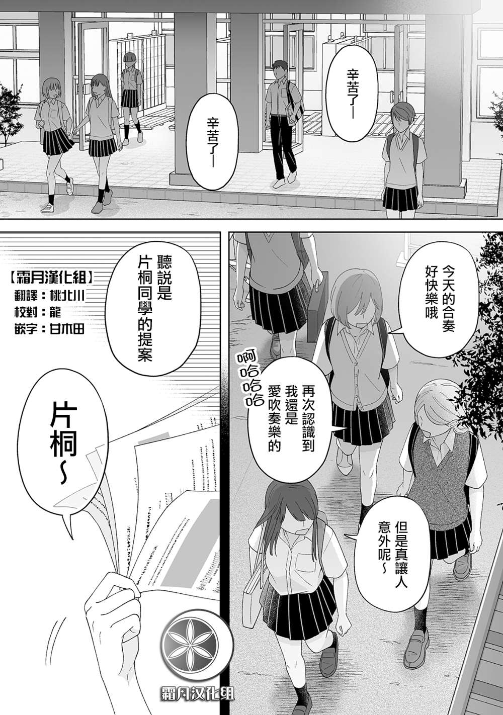 《插足百合的男人不如去死！？》漫画最新章节第26话免费下拉式在线观看章节第【1】张图片