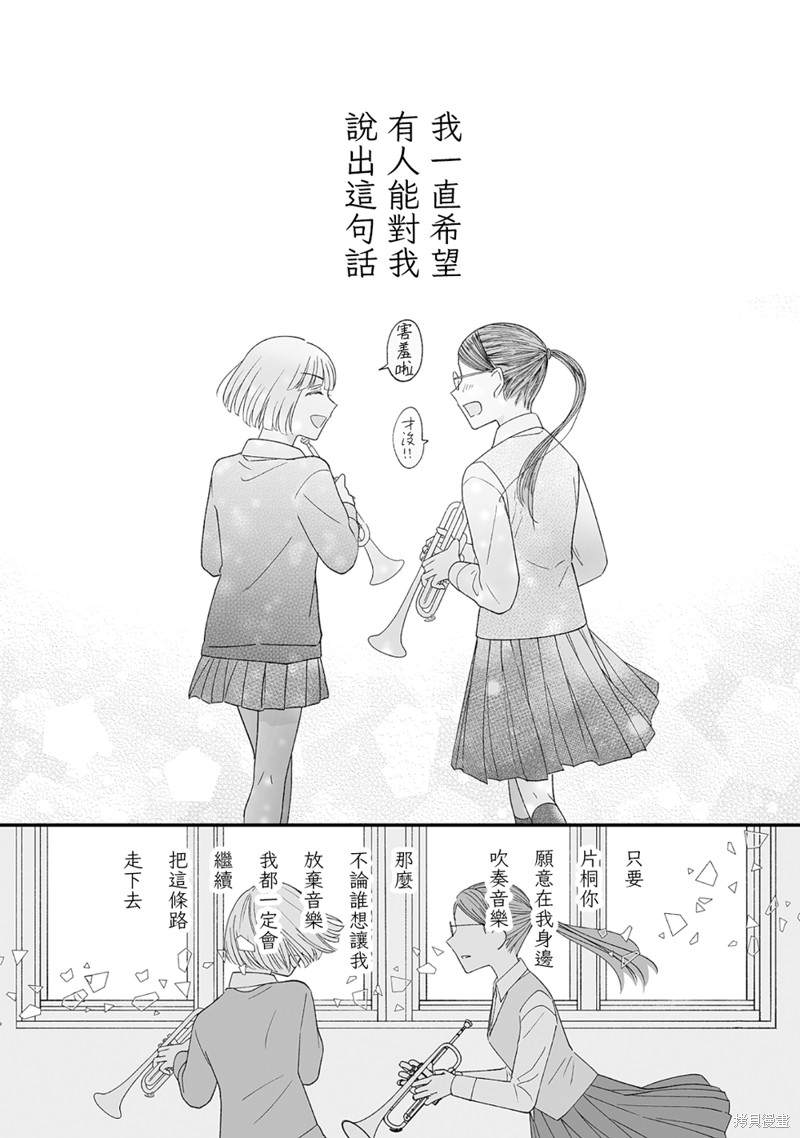 《插足百合的男人不如去死！？》漫画最新章节第7话免费下拉式在线观看章节第【17】张图片