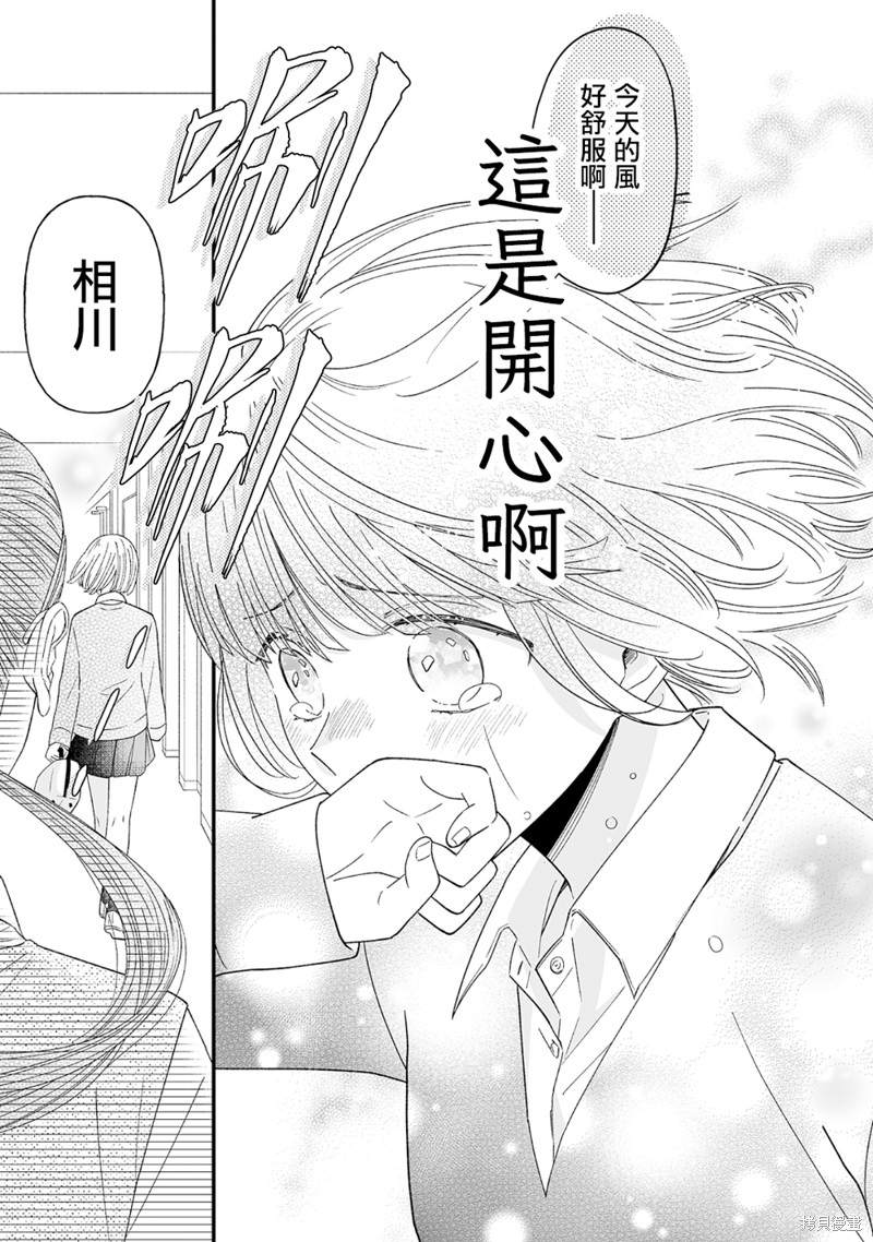 《插足百合的男人不如去死！？》漫画最新章节第7话免费下拉式在线观看章节第【14】张图片