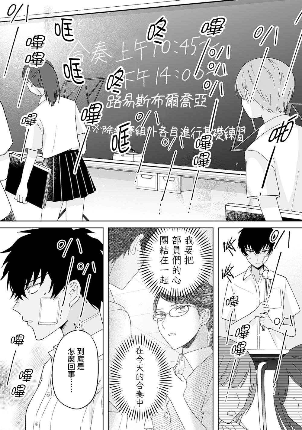 《插足百合的男人不如去死！？》漫画最新章节第25话免费下拉式在线观看章节第【1】张图片