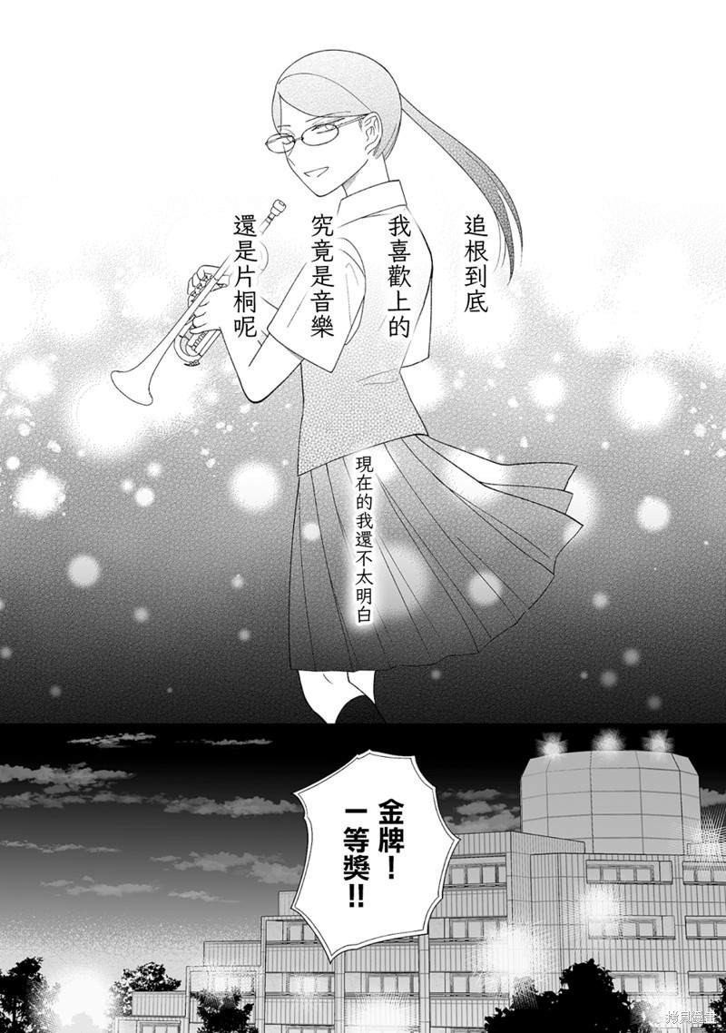 《插足百合的男人不如去死！？》漫画最新章节第13话免费下拉式在线观看章节第【8】张图片