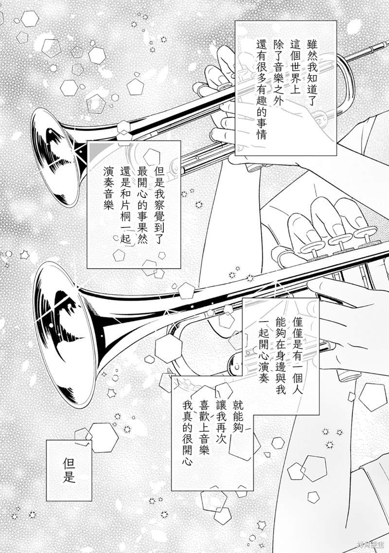 《插足百合的男人不如去死！？》漫画最新章节第13话免费下拉式在线观看章节第【7】张图片