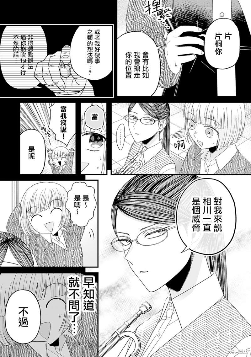 《插足百合的男人不如去死！？》漫画最新章节第7话免费下拉式在线观看章节第【5】张图片