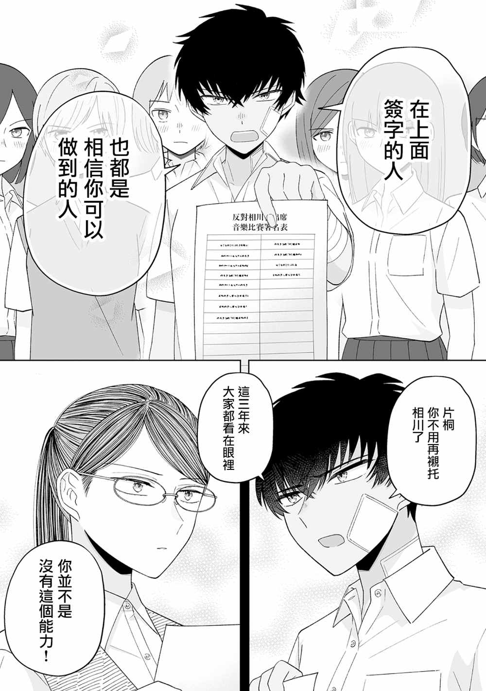 《插足百合的男人不如去死！？》漫画最新章节第22话免费下拉式在线观看章节第【13】张图片