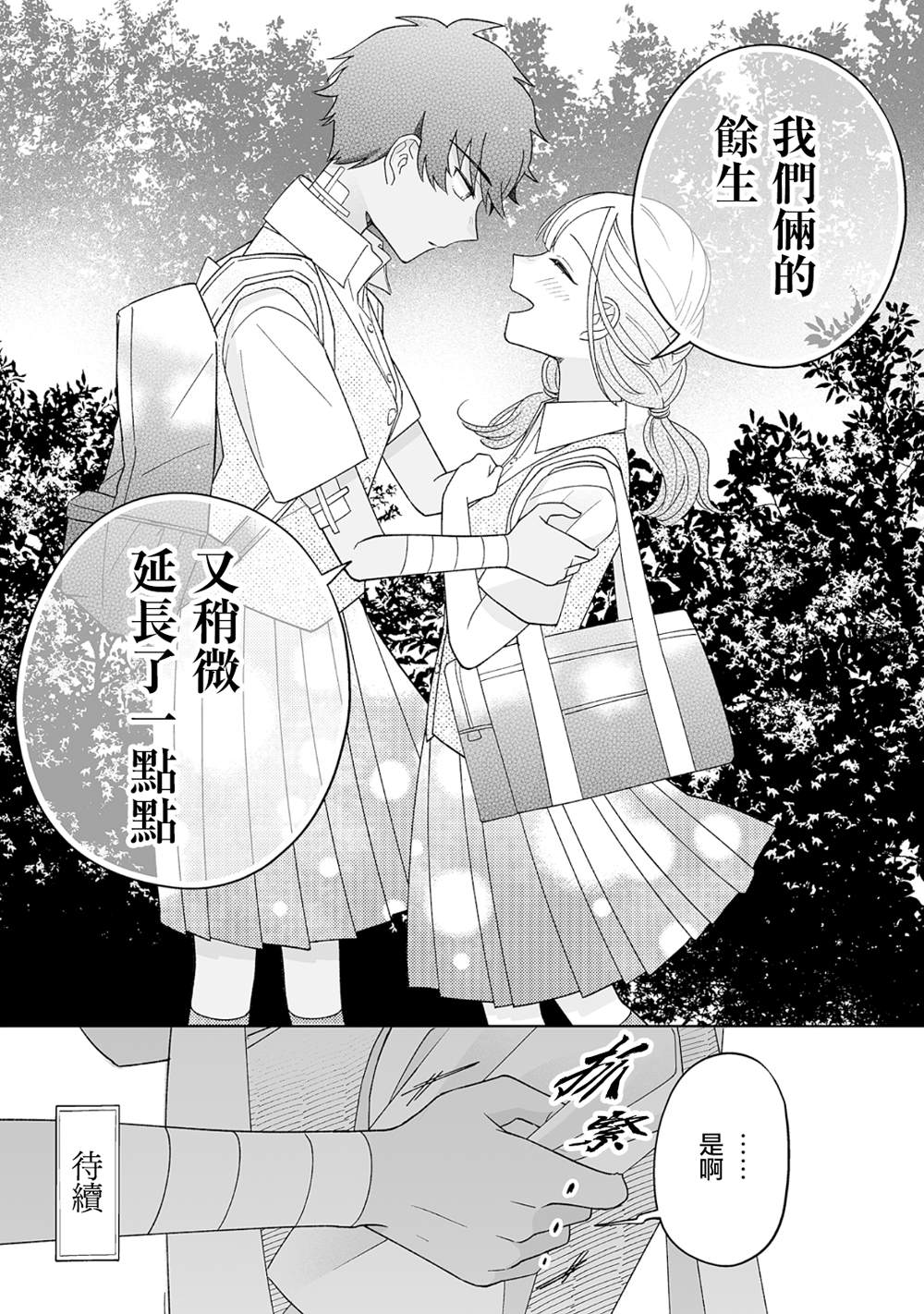 《插足百合的男人不如去死！？》漫画最新章节第16话免费下拉式在线观看章节第【11】张图片