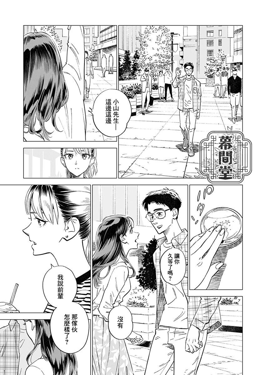 《无脸人》漫画最新章节第1话免费下拉式在线观看章节第【45】张图片