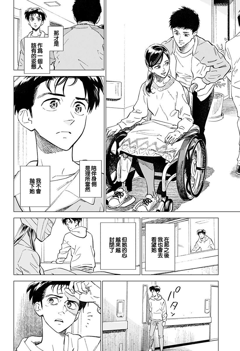 《无脸人》漫画最新章节第1话免费下拉式在线观看章节第【24】张图片